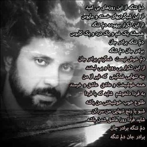 داریوش_برادر جان