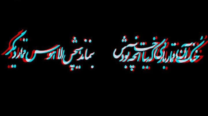دانلود آهنگ قمارباز از محسن چاوشی
