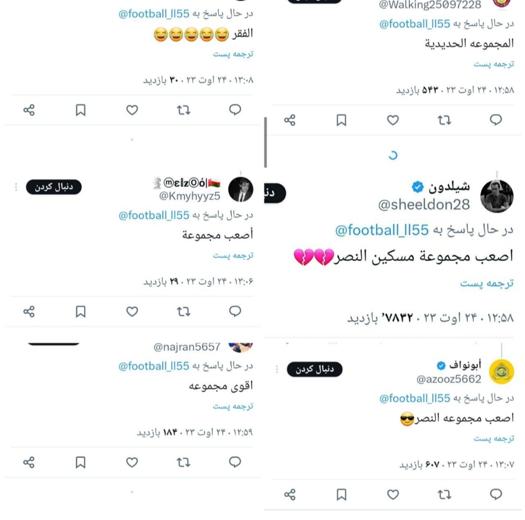ترس و اضطراب هواداران النصر از پرسپولیس