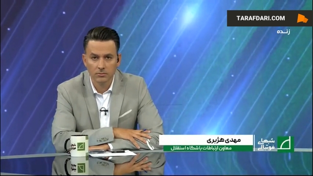 مهدی هژبری