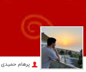 پرهام
