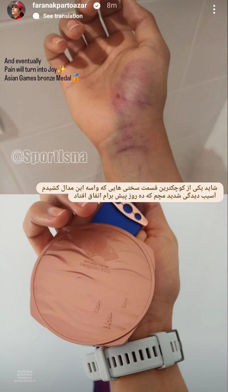 فرانک پرتوآذر