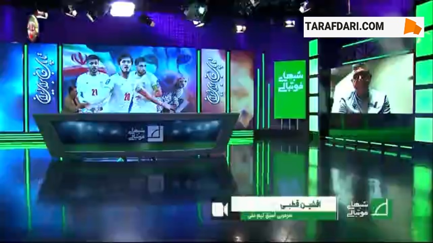 واکنش افشین قطبی به درخواست امیر قلعه‌ نویی برای کمک به تیم ملی / فیلم