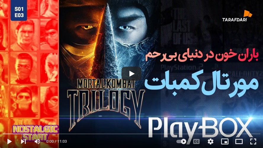 مورتال کمبت، مبارزه ای در حد مرگ با چاشنی خون! (پلی باکس طرفداری) / فیلم