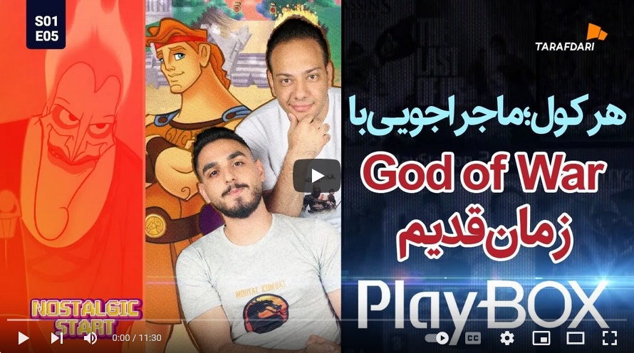 هرکول در مدار خطر؛ این شما و این دنیای اعجاب انگیز دیزنی (پلی باکس طرفداری) / فیلم