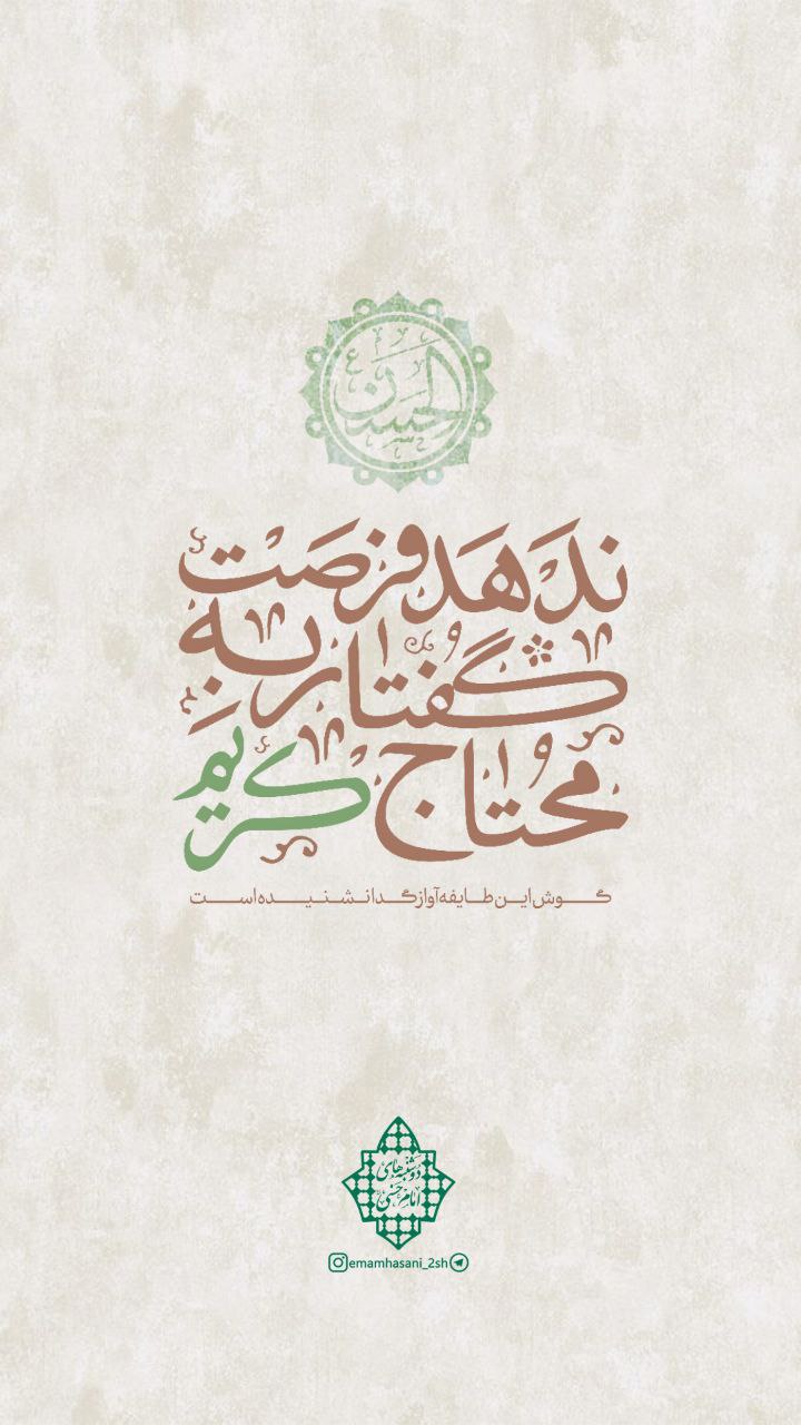 شبتون بخیر و خوشی