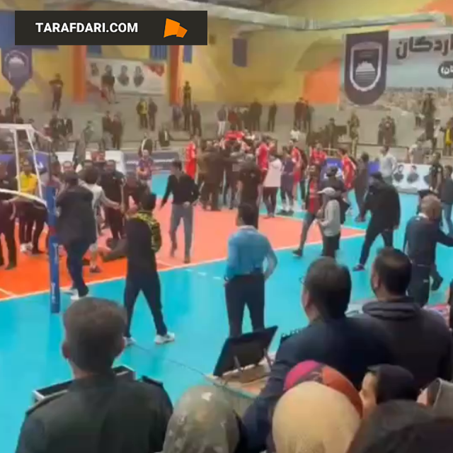 حواشی والیبال