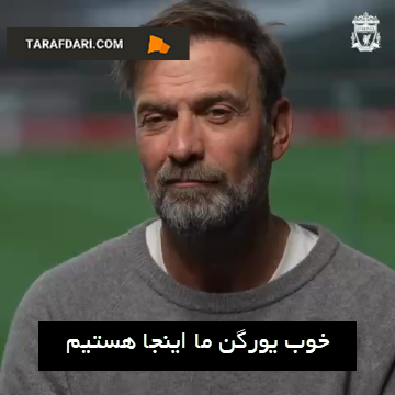 لیورپول