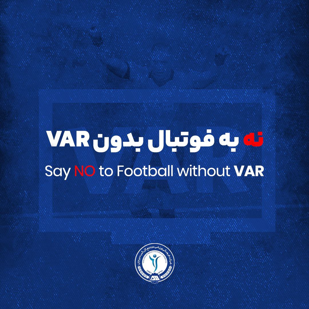 اعتراض گل گهر به داوری بازی با استقلال؛ نه به فوتبال بدون VAR!