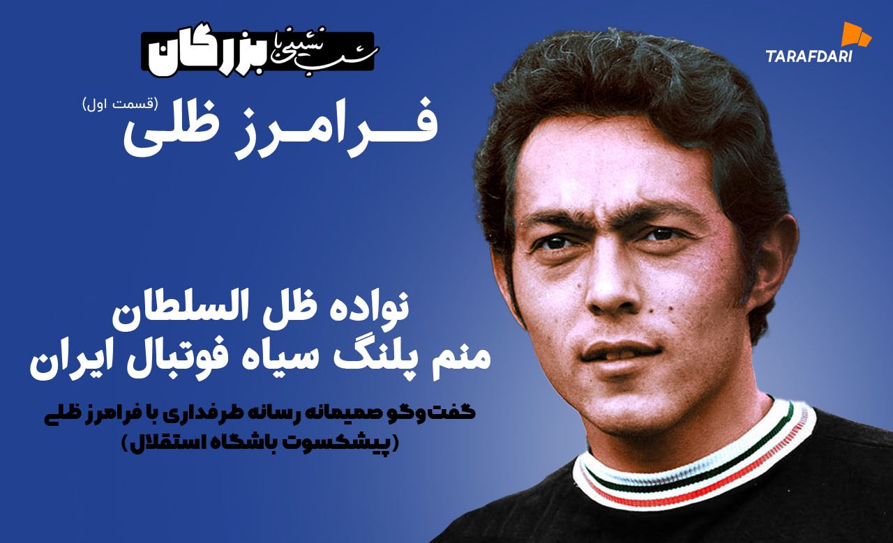 شب نشینی با بزرگان