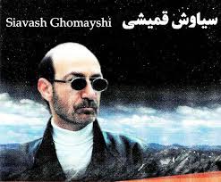 دانلود آهنگ تنهایی تمومه وجودمه از سیاوش قمیشی