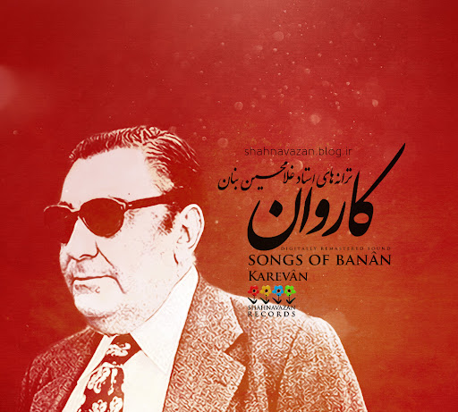 دانلود آهنگ کاروان از غلامحسین بنان