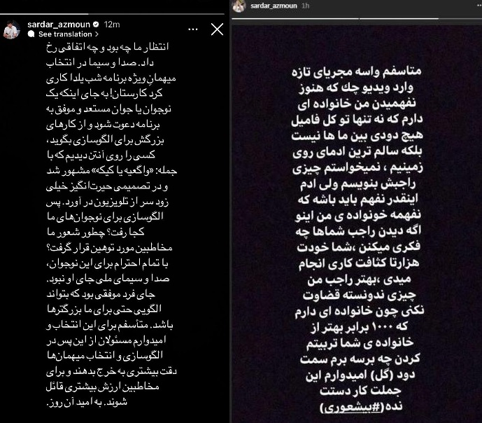 سردار آزمون