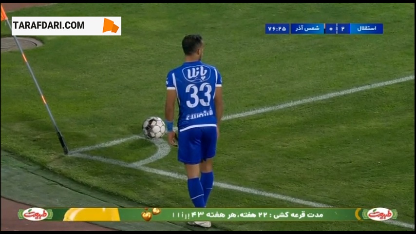 گل محمدحسین مرادمند به شمس آذر (استقلال 3-0 شمس آذر)