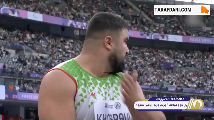 طلایی شدن یاسین خسروی در پرتاب وزنه پارالمپیک