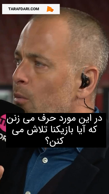چلسی