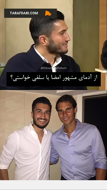 رافائل نادال