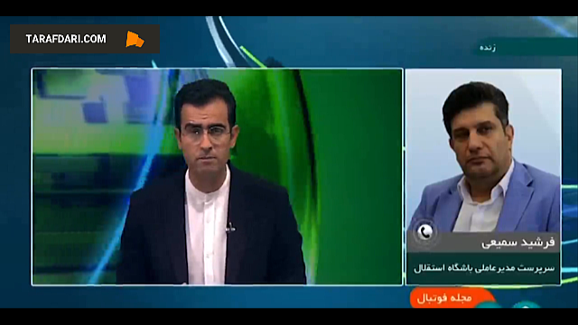 استقلال