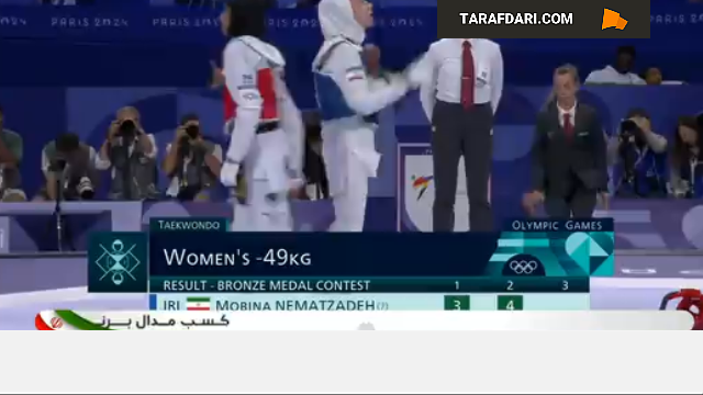 المپیک 2024