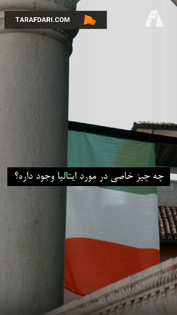 فوتبال ایتالیا