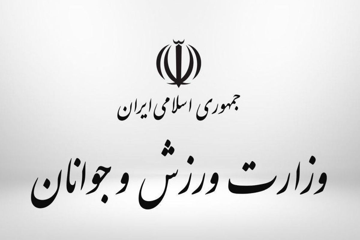 رسمی؛ کلیه مسابقات ورزشی در ایران لغو شد