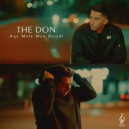 دانلود آهنگ اگه مال من بودی د دان The Don