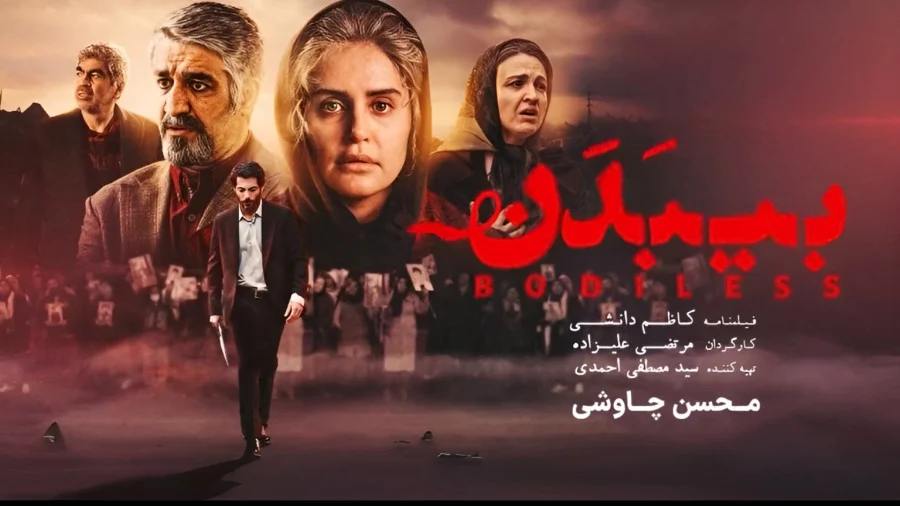 دانلود فیلم سینمایی بیبدن | Bibadan
