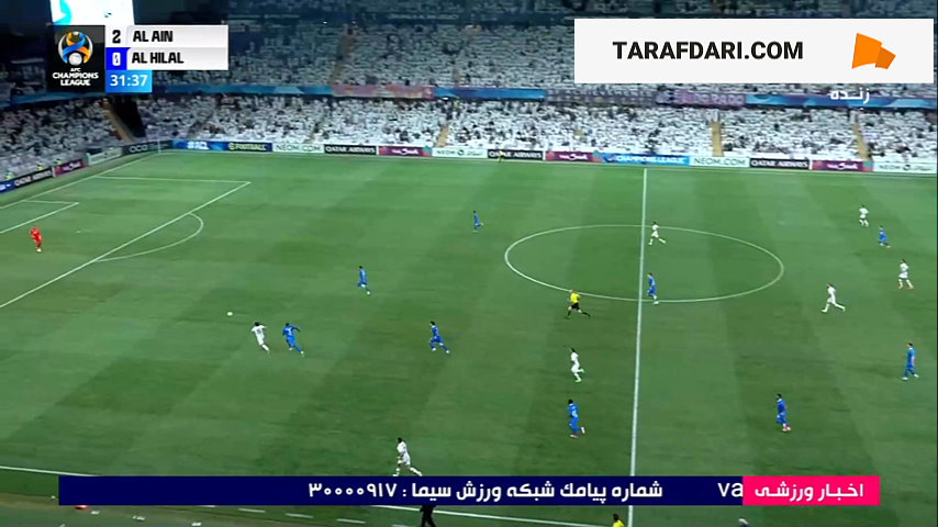 العین / الهلال