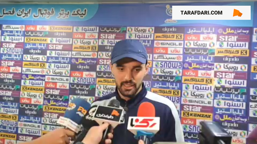 پرسپولیس و سپاهان
