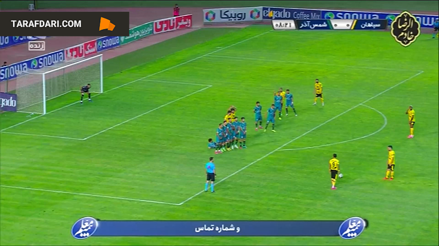 سپاهان