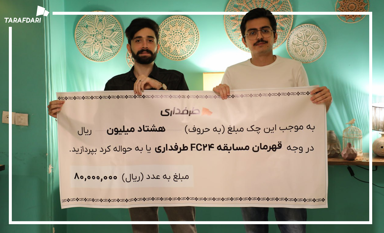 آرش همدانی-امیررضا حجتپور-طرفداری-fc24
