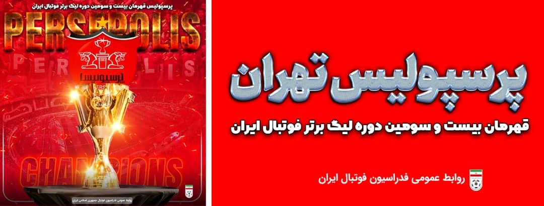 فدراسیون فوتبال