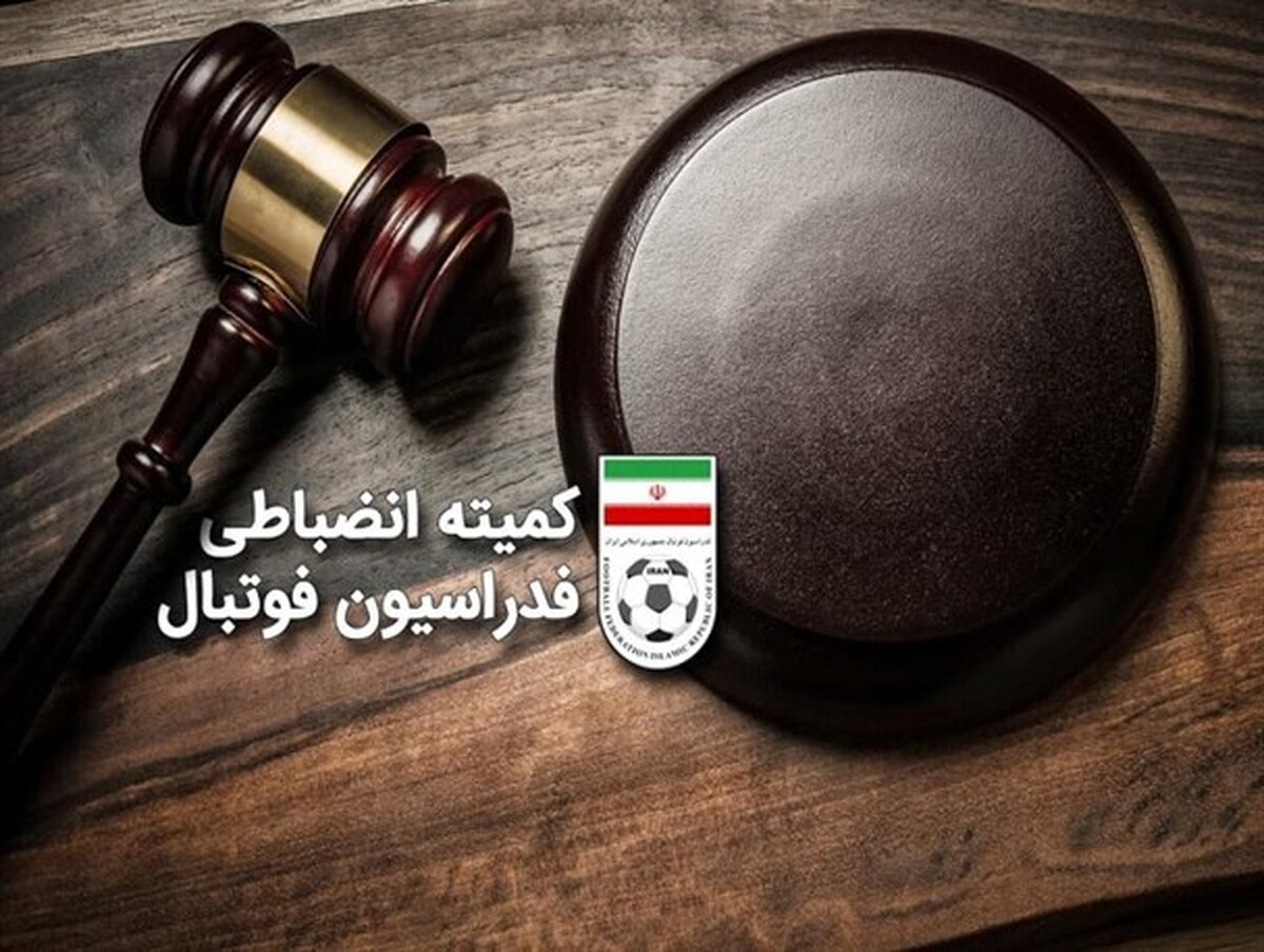 کمیته انضباطی؛ نقره داغ شدن شاهین بندر عامری