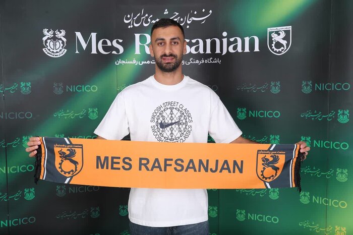 رسمی؛ قرارداد محمدرضا مهدیزاده با مس رفسنجان تمدید شد