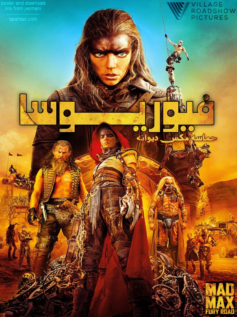 دانلود فیلم فیوریوسا "Furiosa: A Mad Max Saga" دوبله فارسی