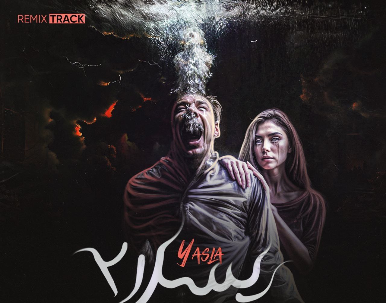 دانلود ریمیکس جدید«یسلا۲»از امیرتتلو،سامان جلیلی،خلوت،ویناک،پوری،مهیاد و دانیال