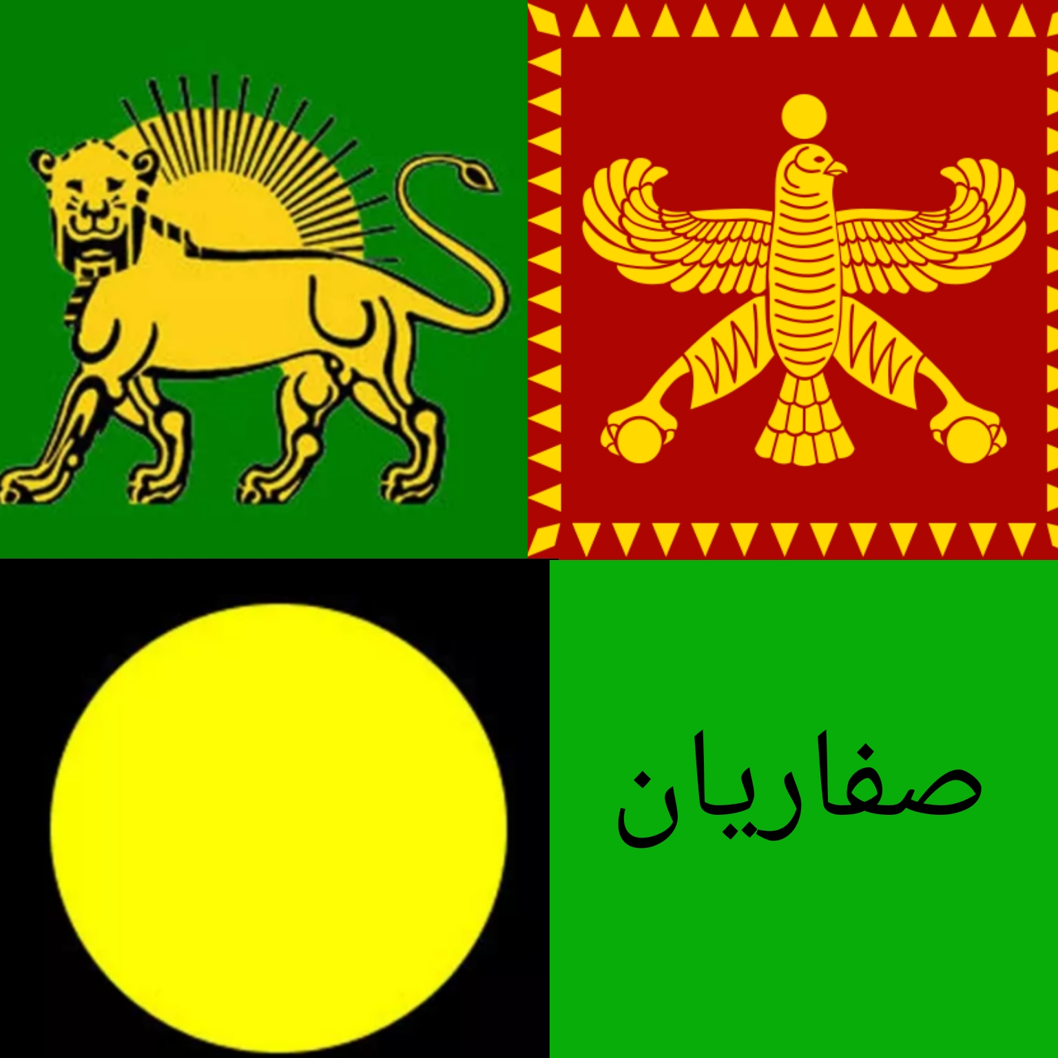 مسابقه بهترین سلسله ی ایران گروه ۱:هخامنشیان، صفاریان، صفویان، غزنویان