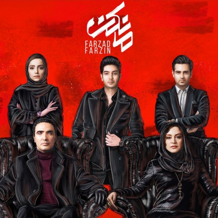دانلود آهنگ مانکن از فرزاد فرزین + متن آهنگ (کیفیت 320)