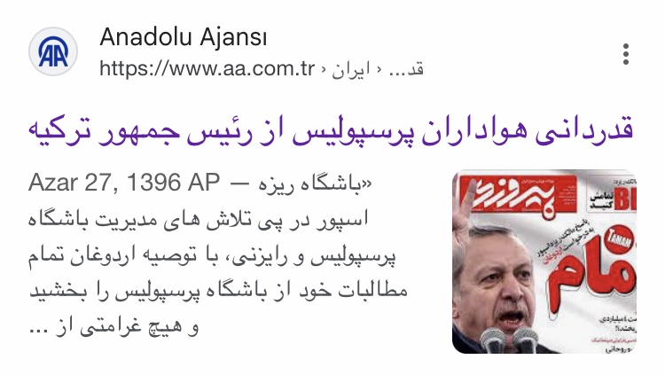 ??? یادی کنیم از روزی که روزنامه تیم لنگ از رئیس جمهور بابت لابی برای نرفتن به دسته های پایین تشکر کرد !