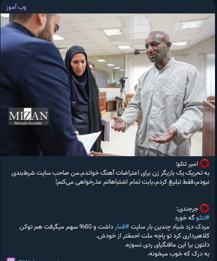 جرجندی، کارشناس امنیت اطلاعات: تتلو دروغ میگوید، او سایت قمار داشت و کلاهبرداری میکرد!