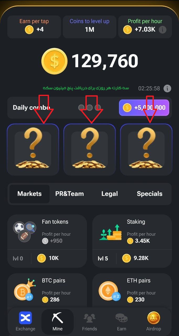 بخش mine و بدست آوردن کارت های بازی همستر
