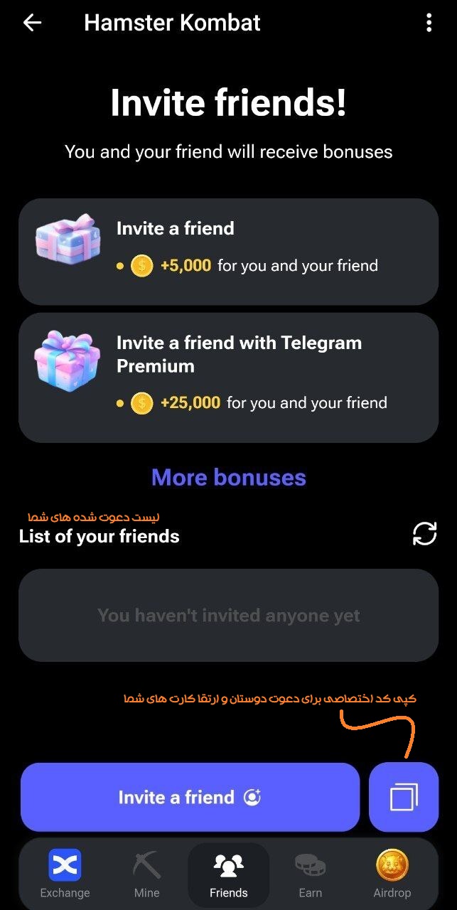 بخش friend ربات همستر