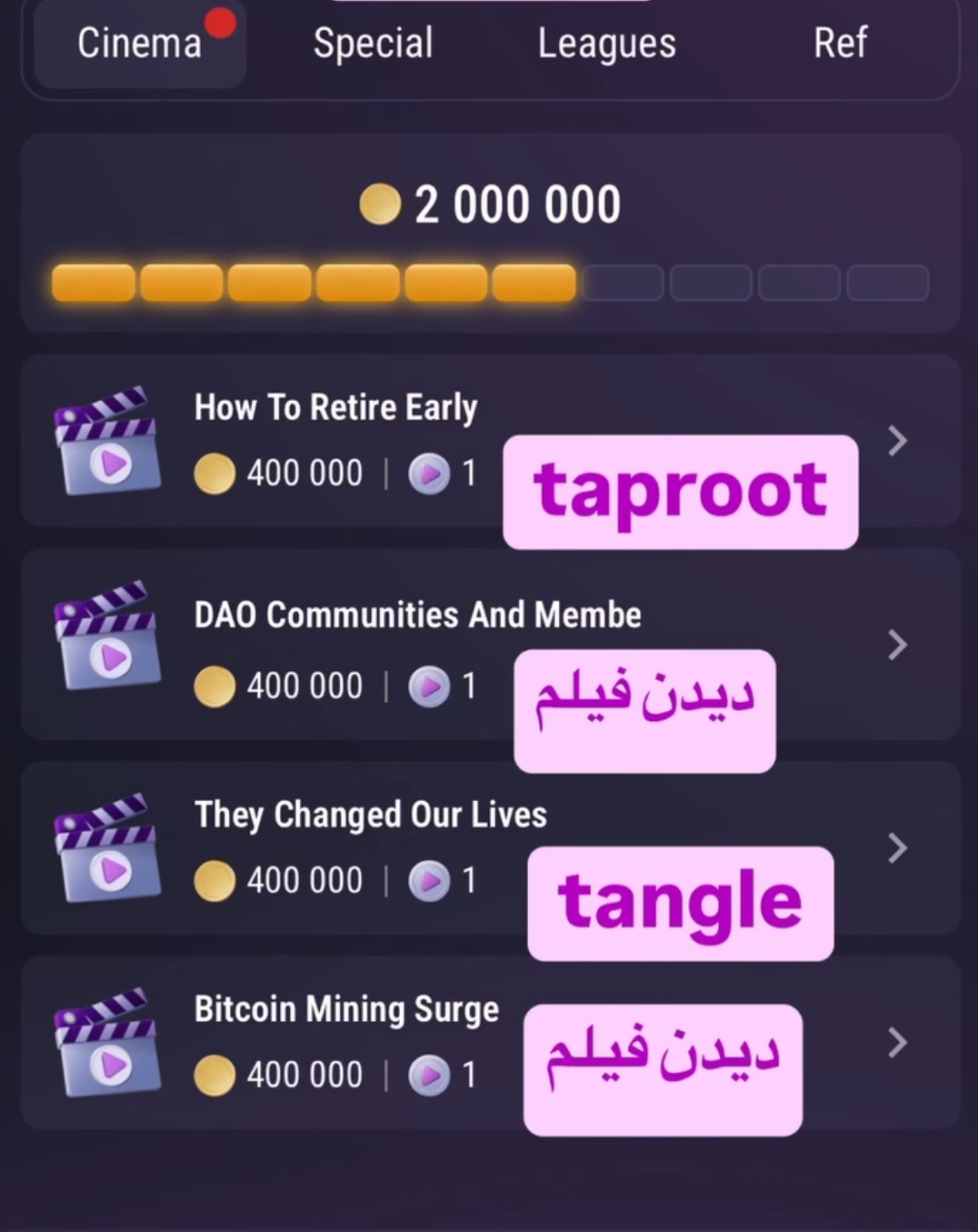 کدها و تسکهای امروز تپ سواپ در بخش سینما ۲۰ شهریور