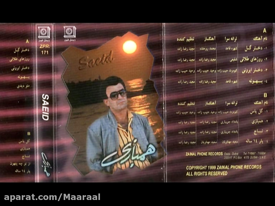 دانلود آهنگ تاج (چه تاجی زدی بر سرم زندگی) از سعید پورسعید