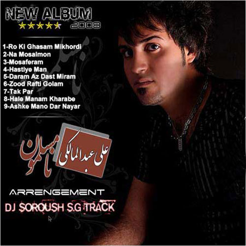 دانلود آهنگ حال منم خرابه از علی عبدالمالکی (بازخوانی آهنگ میخونه بی شرابه از بانو مهستی)