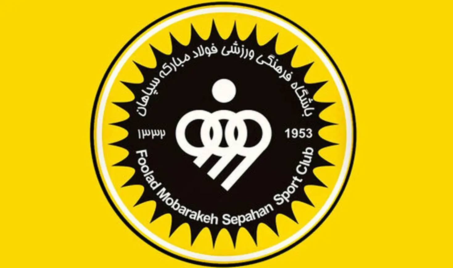 لوگوی باشگاه فرهنگی ورزشی فولاد مبارکه سپاهان