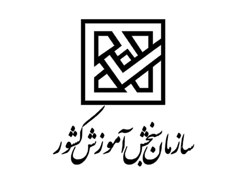 نظام جدید کنکور؛عدالتی یا ناعدالتی؟!