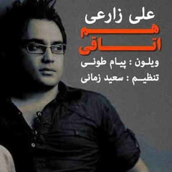 دانلود آهنگ "هم اتاقی" از علی زارعی | بهترین کیفیت ۱۲۸