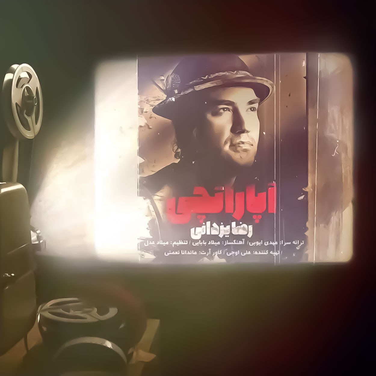 دانلود آهنگ جدید رضا یزدانی به اسم "آپاراتچی" | بهترین کیفیت