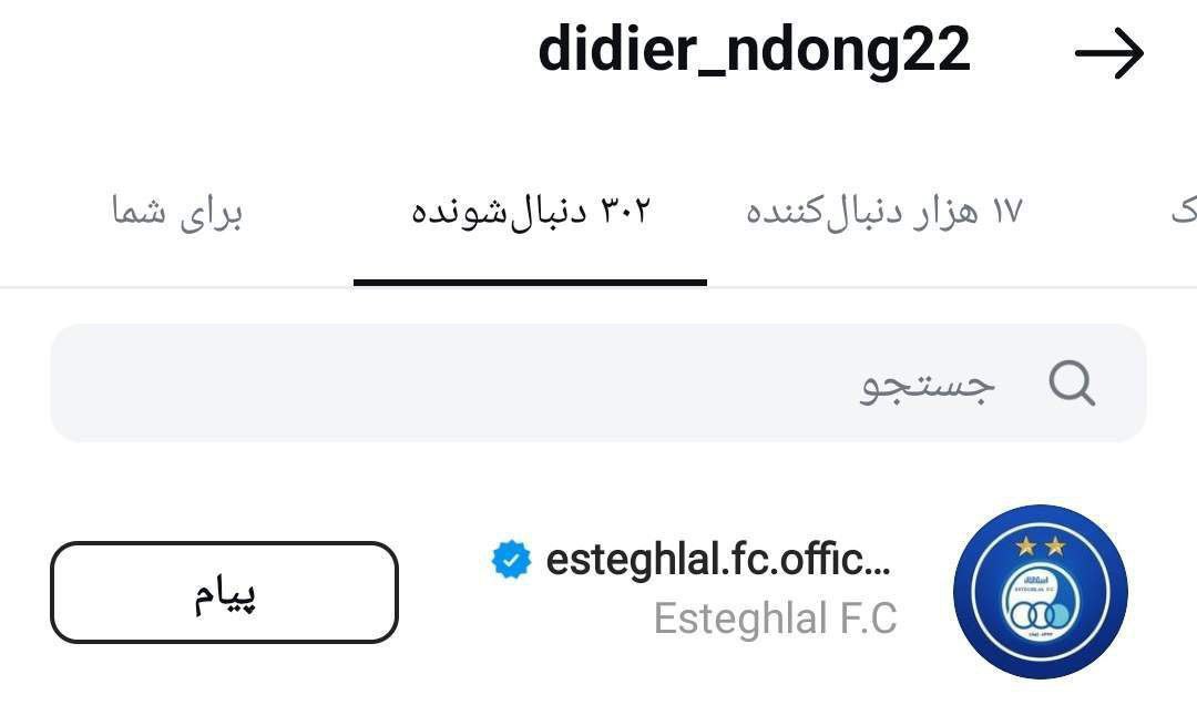 پیج باشگاه استقلال